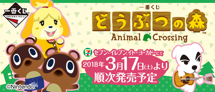 Animal Crossing Ichiban kuji Prize Name tag Doubutsu no Mori C