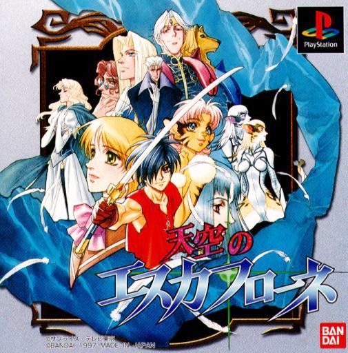 Why the Vision of Escaflowne Kickstarter Could Set a Dangerous Precedent  for Video Games - Cliqist