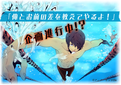 Free! Anime Celebrates 10 Years of Swimming With Splashy Visual -  Crunchyroll News
