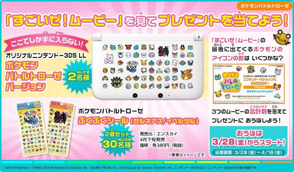 Japan Envy Avalanche Of Pokemon Battle Trozei Merchandise Chic Pixel