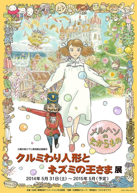 The Nutcracker Studio Ghibli Museum flyer 