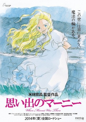 When Marnie Was There Japanese poster