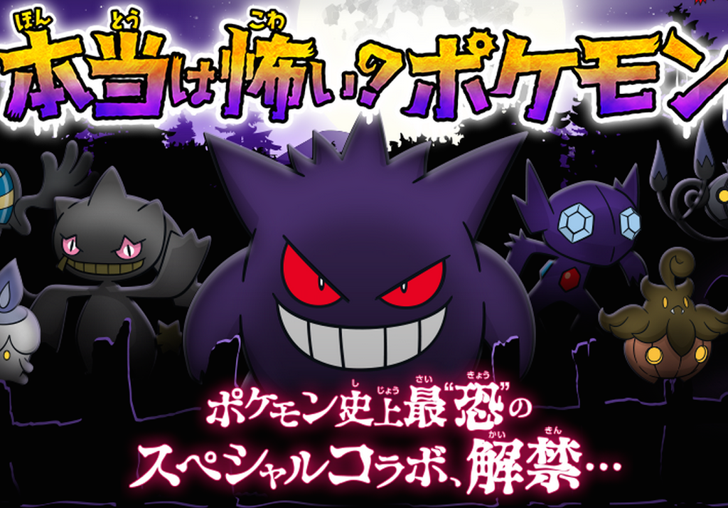 Creepy Pokemon Animation Shows Gengar Terrorizing Poke Mart