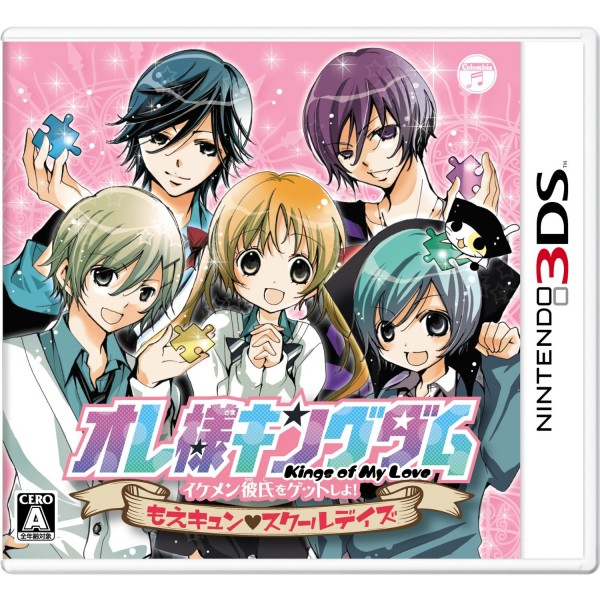 Nintendo 3ds shop otome games