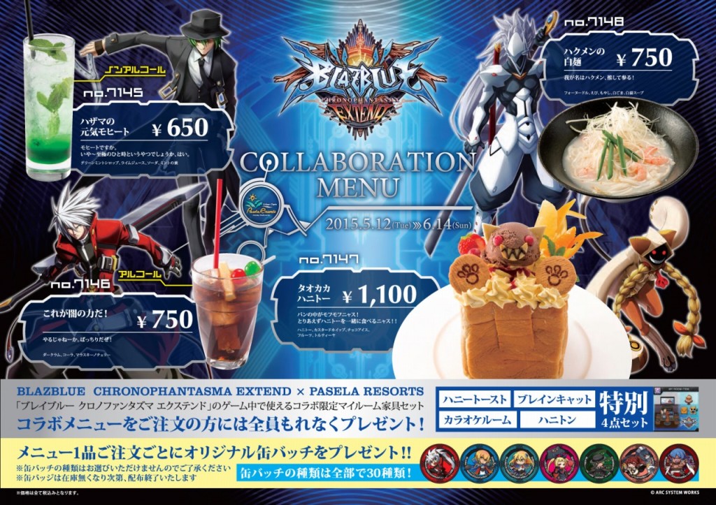 blazbluecafe6