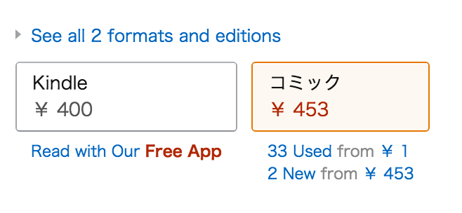 Japanese Kindle tutorial formats