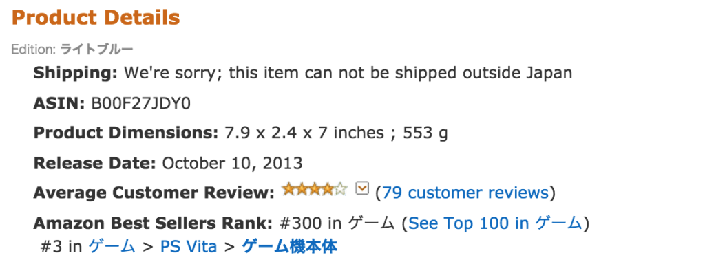 Product Weight Amazon Japan