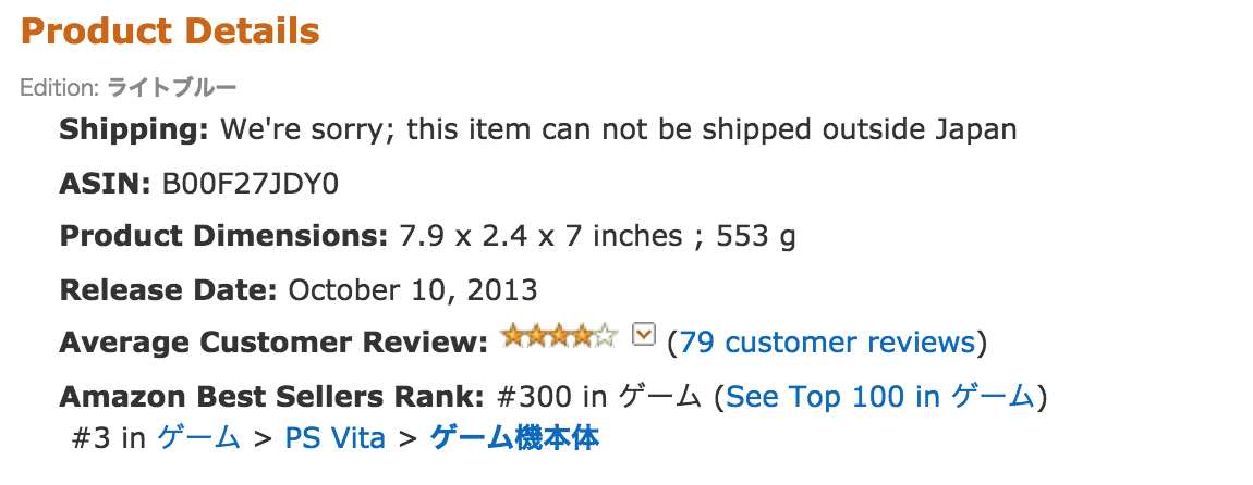 Product Weight Amazon Japan