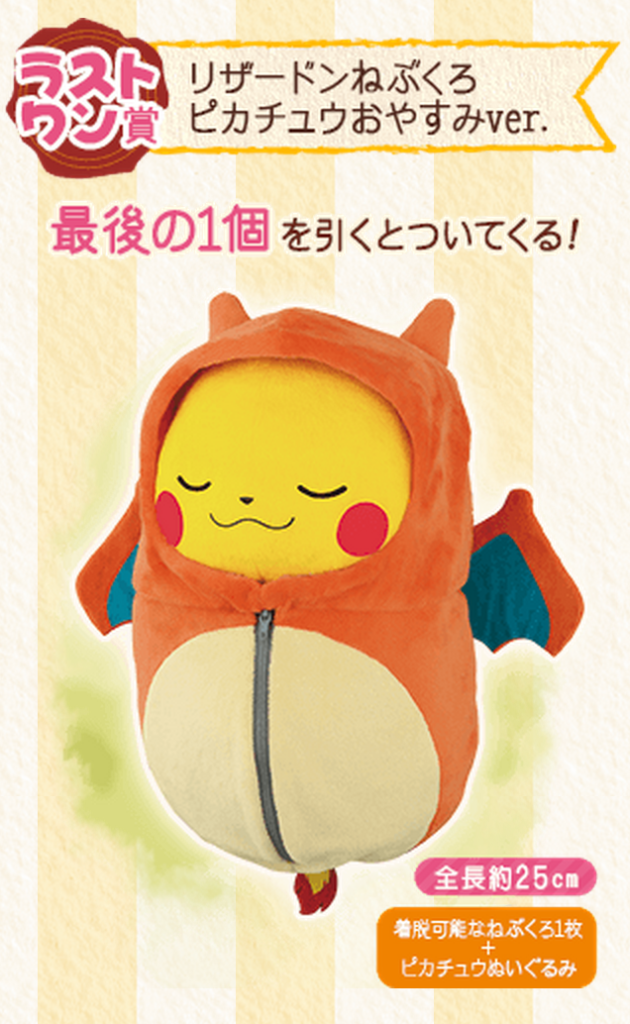 Pikachu Nebukuro Collection 12
