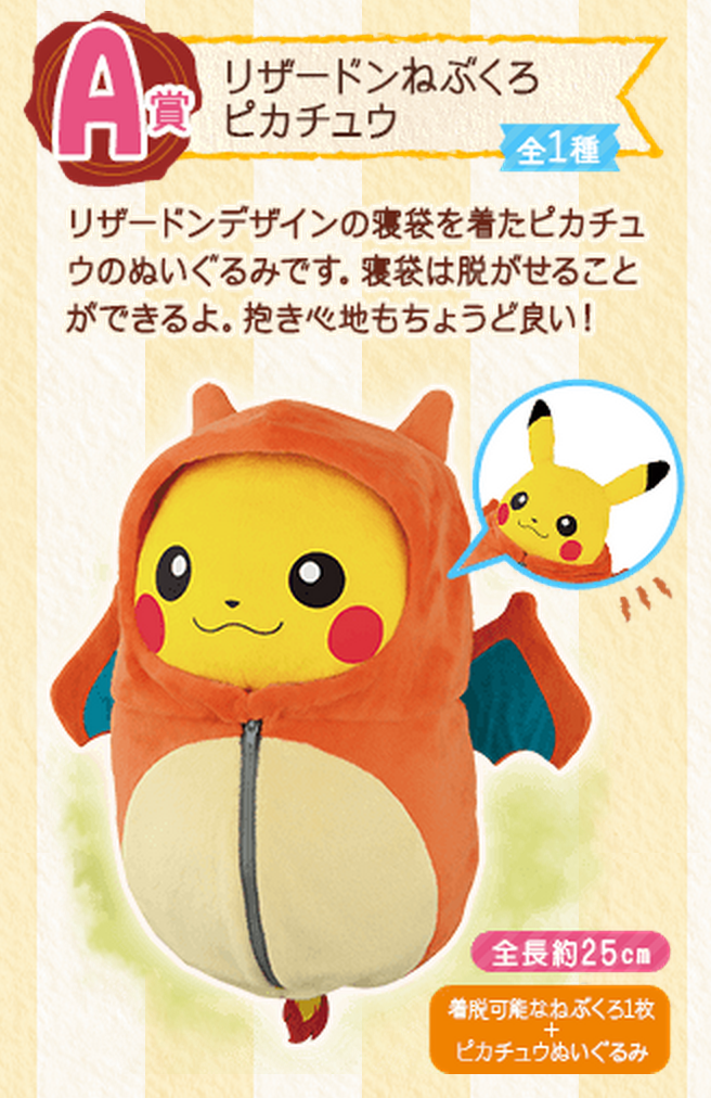Pikachu Nebukuro Collection 4