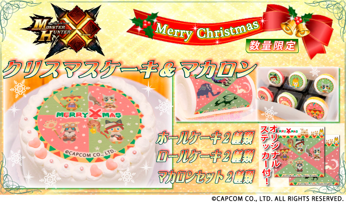 Japanese Christmas cake Monster Hunter X