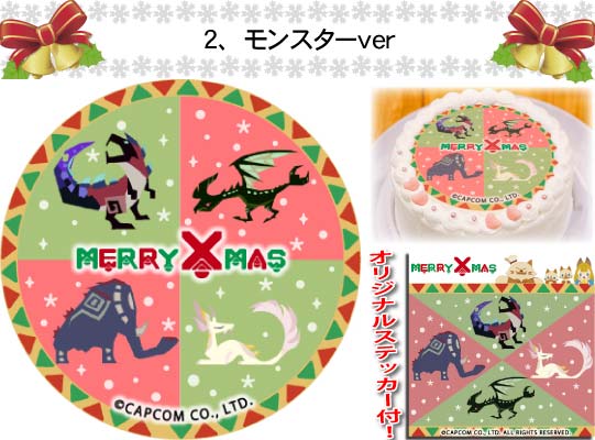 Japanese Christmas cake Monster Hunter X flagship monsters
