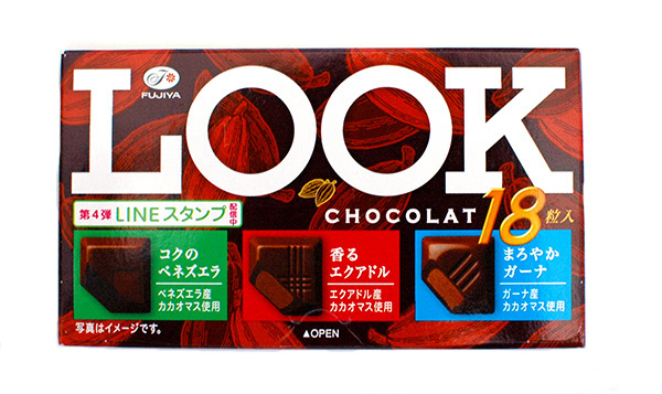 OyatsuBox March 2016 Japanese snack subscription review Look chocolate