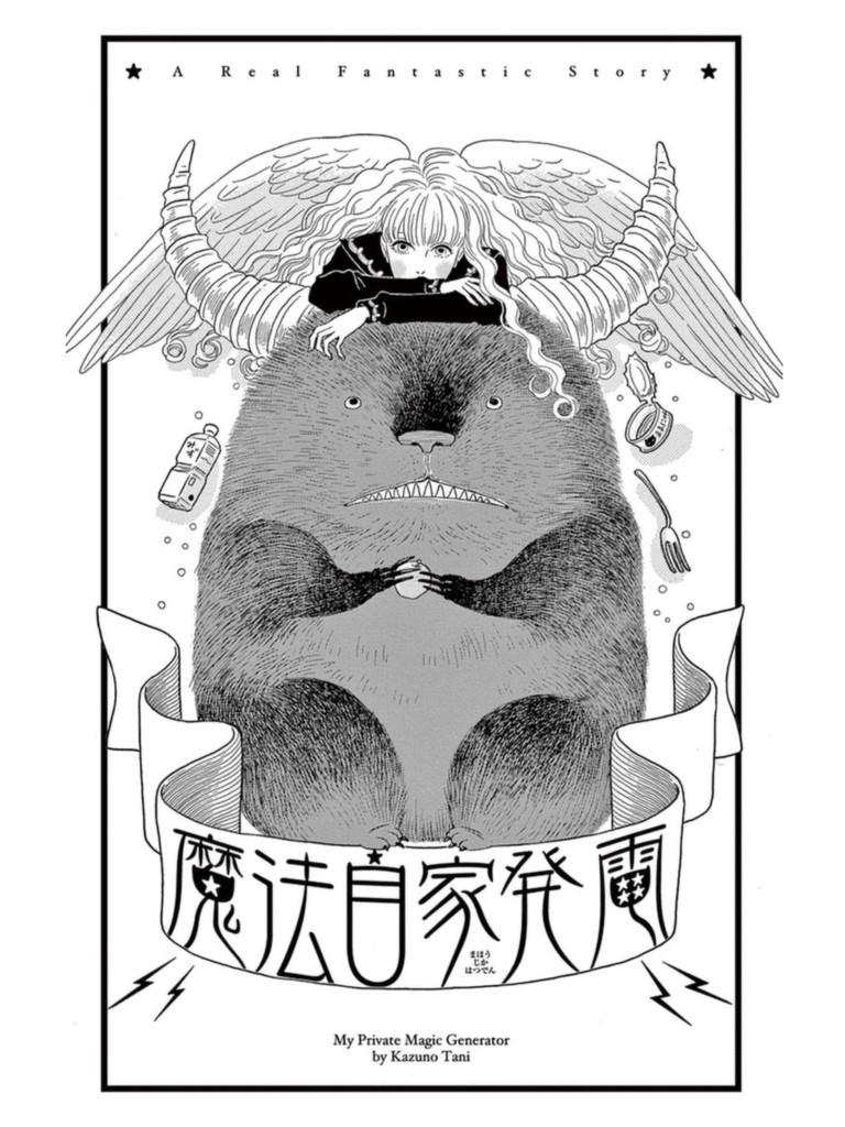 Mahou Jika Hatsuden My Private Magic Generator manga