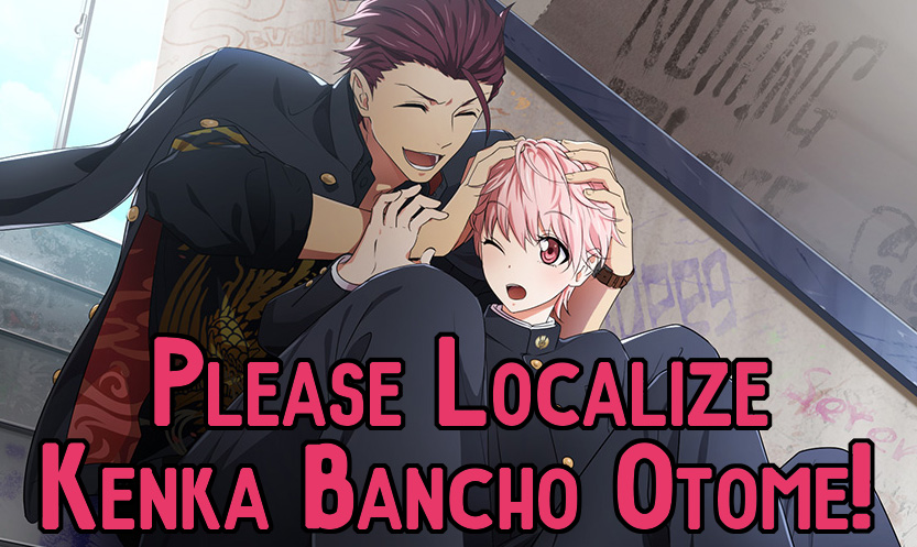 Tell Spike Chunsoft We Want Kenka Bancho Otome Localized