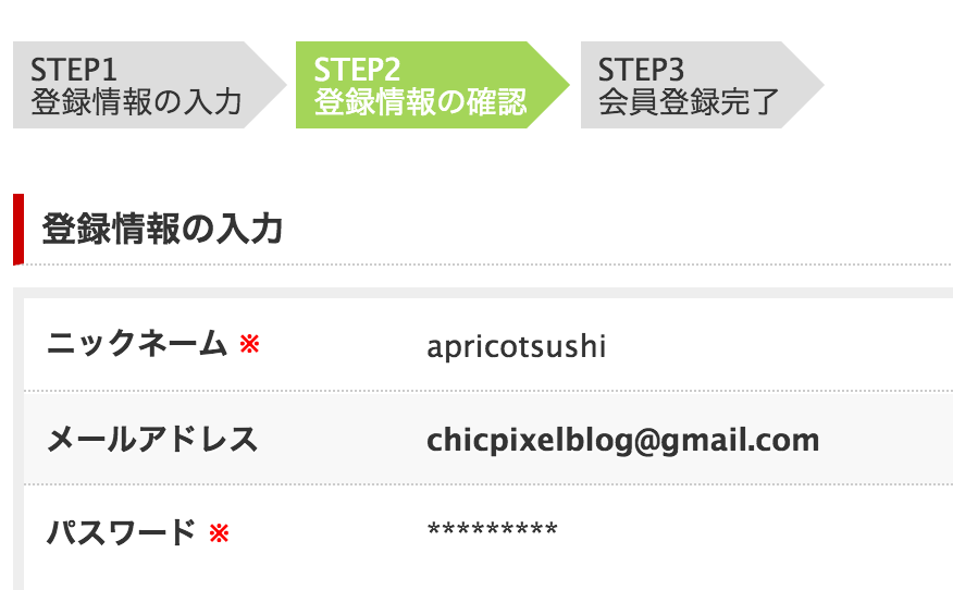 How to make an Ebook Japan account step 10