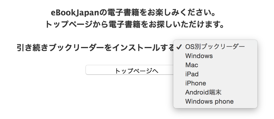 How to make an Ebook Japan account step 12