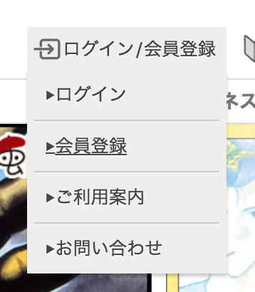 How to make an Ebook Japan account step 2