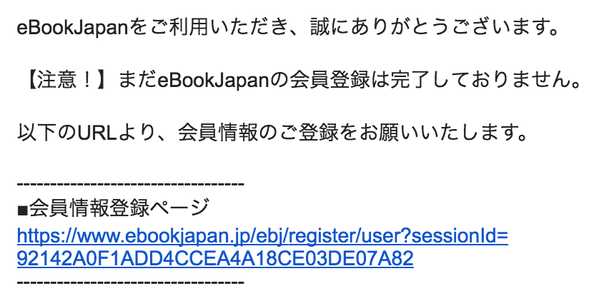 How to make an Ebook Japan account step 4