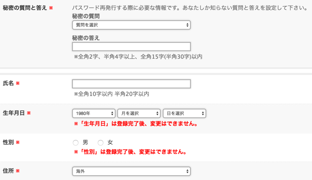 How to make an Ebook Japan account step 7