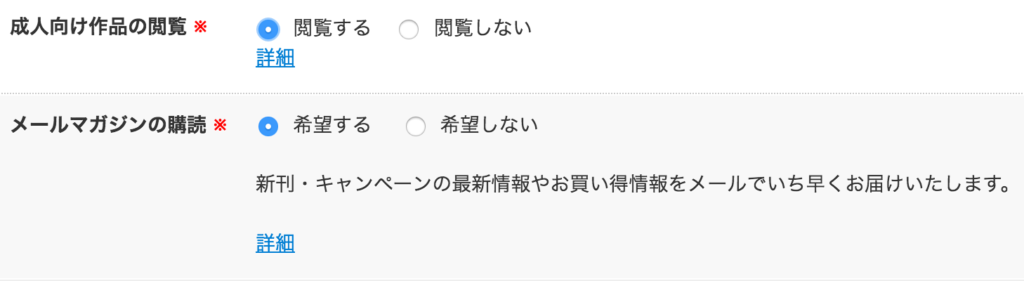 How to make an Ebook Japan account step 8