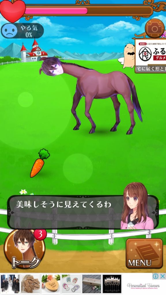 Uma no Prince-sama screenshot 2