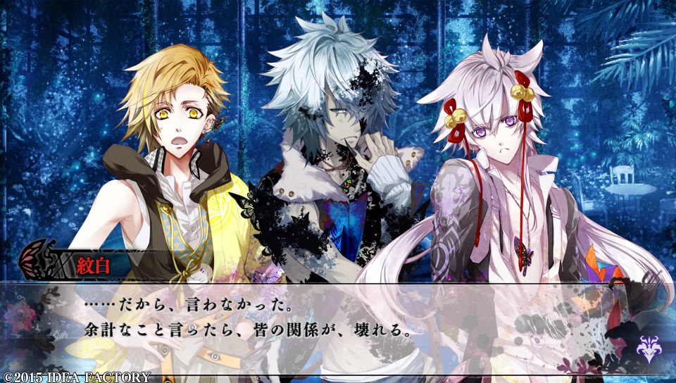 Psychedelica of the Black Butterfly screenshot PS Vita otome game