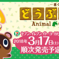 Animal Crossing Ichiban Kuji