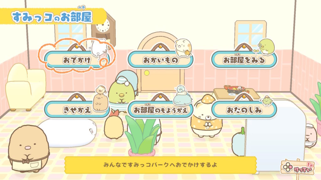 Sumikko Gurashi: Sumikko Park e Youkoso Review screenshot 3