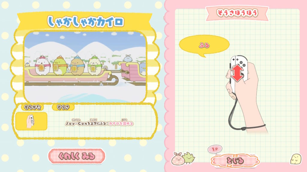 Sumikko Gurashi: Sumikko Park e Youkoso Review screenshot 5