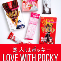 Love with Pocky Chic Pixel banner