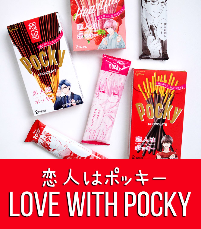 Fall in Love with Love with Pocky - Chic Pixel