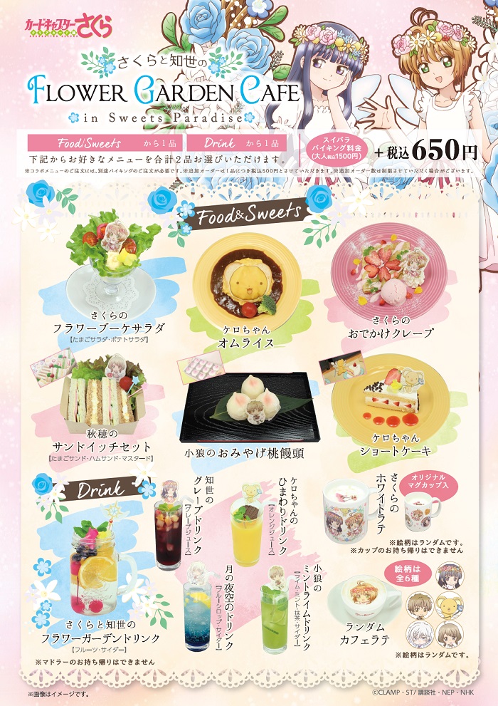 Cardcaptor Sakura Flower Garden Cafe menu