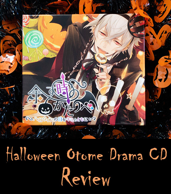 Halloween otome drama CD header