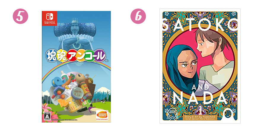 20 Holiday Gift Ideas for Video Game and Manga Fans Katamari Satoko and Nadia