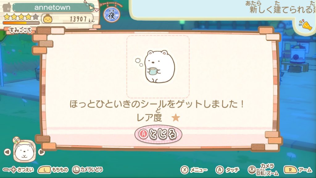 Sumikko Gurashi Atsumare Sumikko Town review screenshot 4