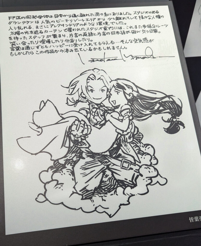 Hideo Minaba art of Zidane and Garnet along with his comments in Japanese